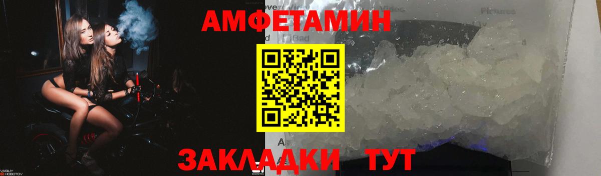 АМФЕТАМИН  Амфетамин Розовый  Вход с VPN  Тольятти 