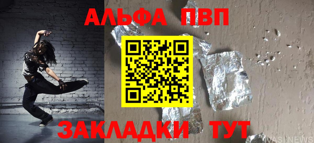 APVP кристаллы  A PVP  Тольятти  Alpha PVP кристаллы  Вход с VPN 