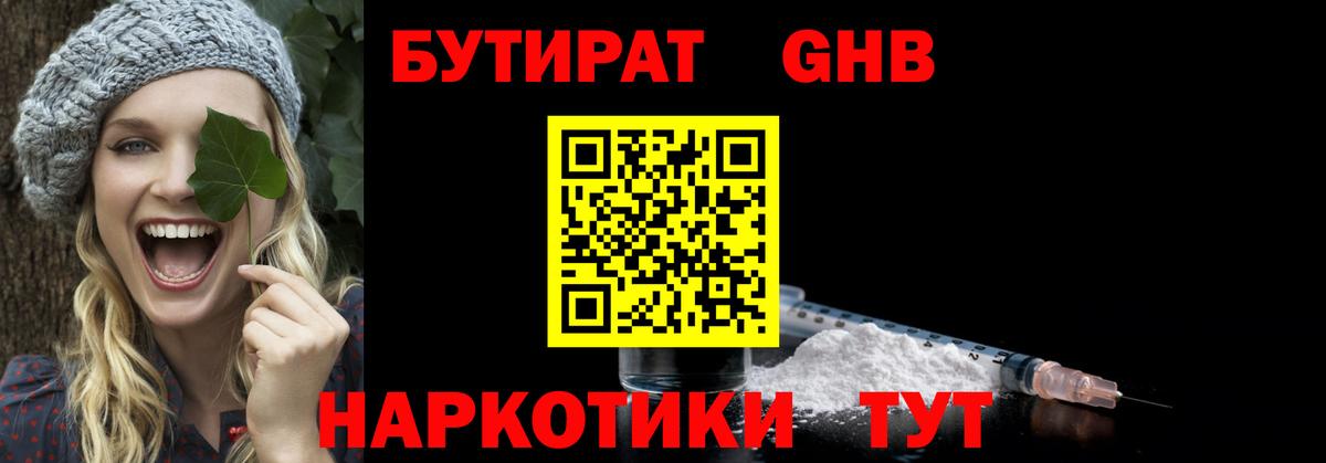 БУТИРАТ буратино  Вход с VPN  Тольятти 