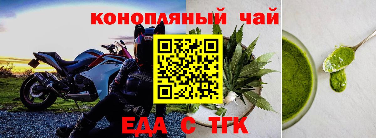 Печенье с ТГК конопля  Вход с VPN  Тольятти 