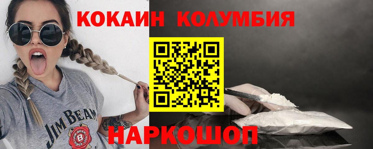 Кокаин FishScale  Вход с VPN  COCAIN  COCAIN 98%  Тольятти 