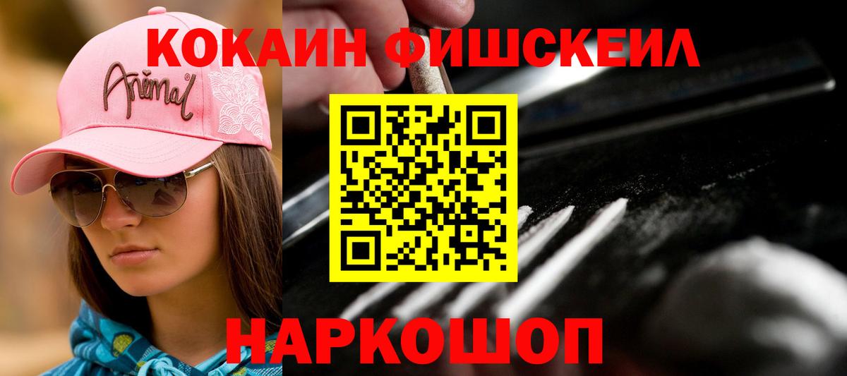 Cocaine Перу Тольятти