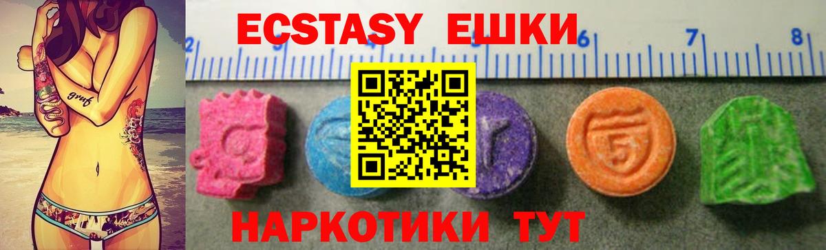 Экстази XTC Тольятти