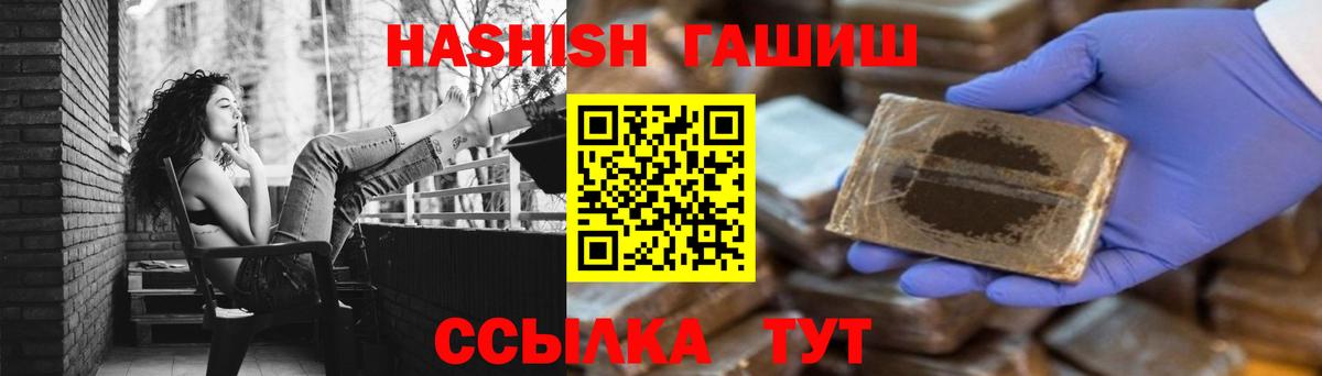 Тольятти  ГАШ хэш  Вход с VPN 