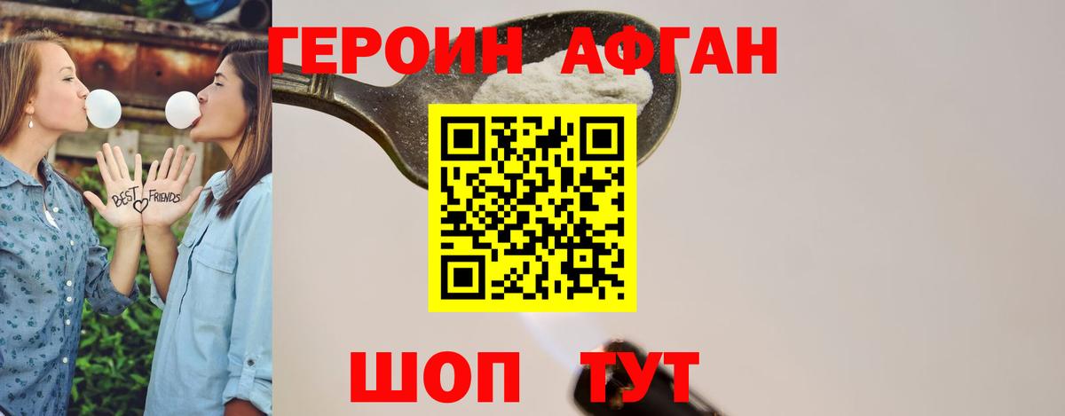 Героин Heroin  Героин  Тольятти  Вход с VPN 