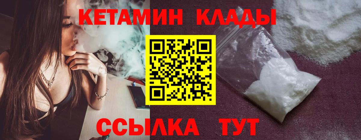 Тольятти  КЕТАМИН VHQ  КЕТАМИН VHQ  Вход с VPN 