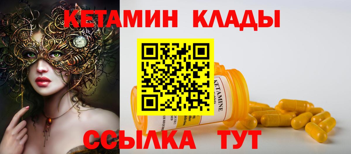 Кетамин ketamine Тольятти