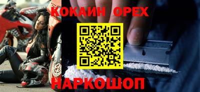 кокаин перу Новокубанск