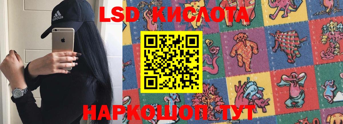 ЛСД экстази кислота Тольятти