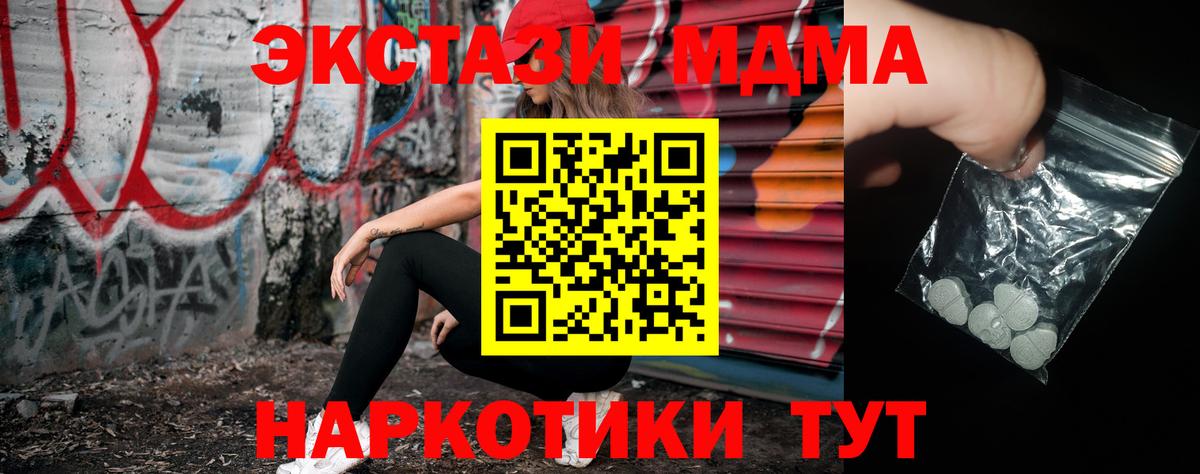 MDMA молли Тольятти