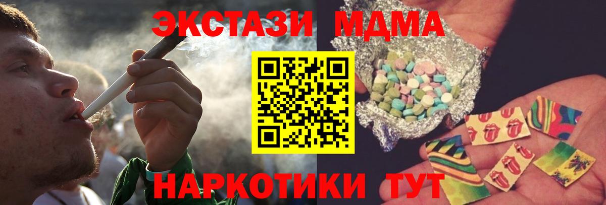 MDMA молли  Вход с VPN  МДМА  МДМА кристаллы  Тольятти 