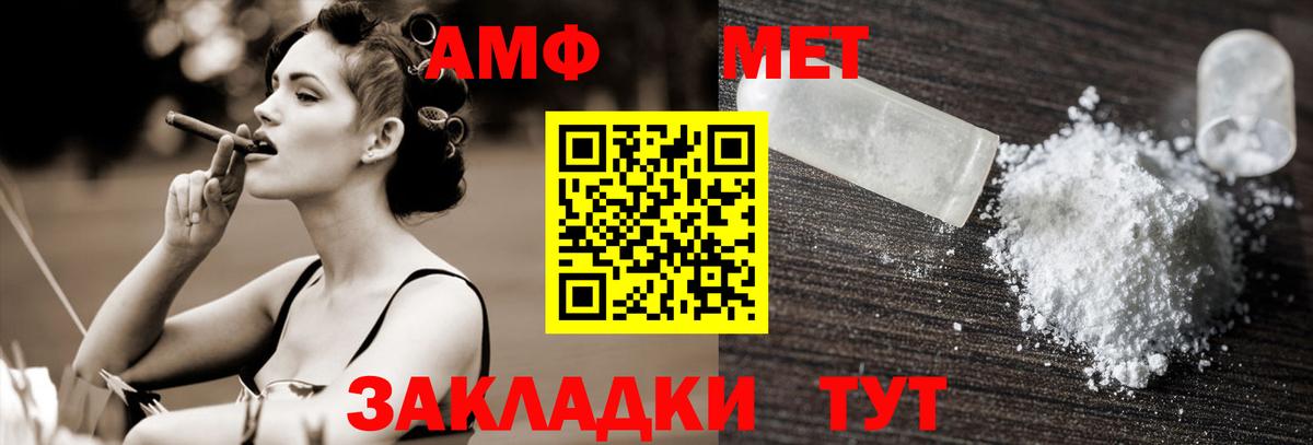 МЕТАМФЕТАМИН витя  Вход с VPN  Тольятти 
