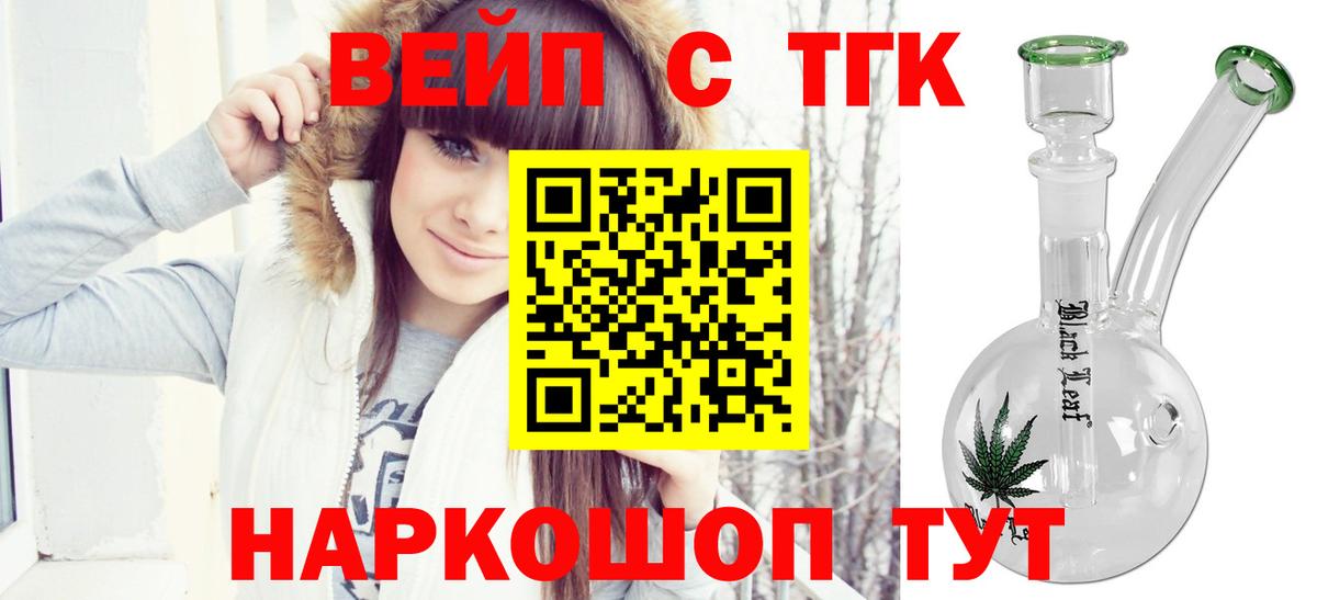 ТГК THC oil Тольятти